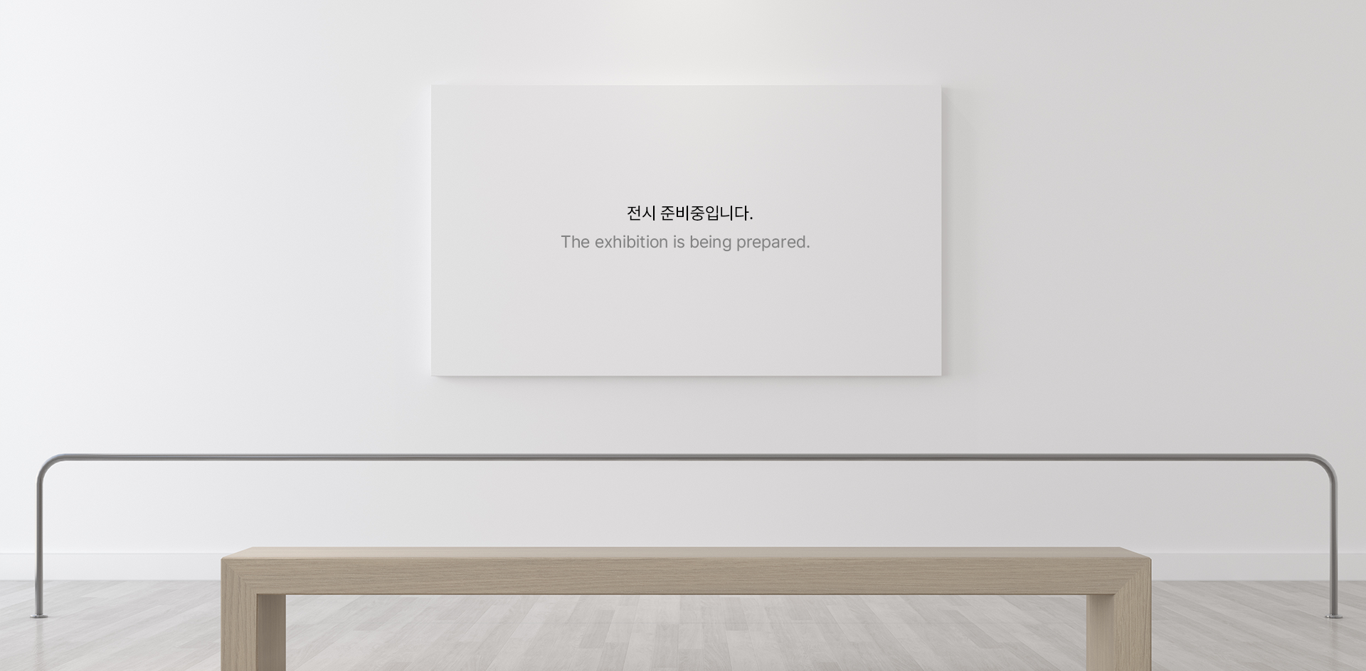 전시 준비중입니다. The exhibition is being prepared.